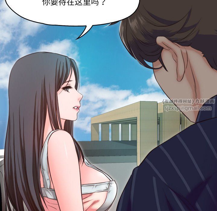 《甜蜜的假期》漫画 第11話
