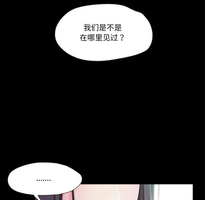 《甜蜜的假期》漫画 第11話