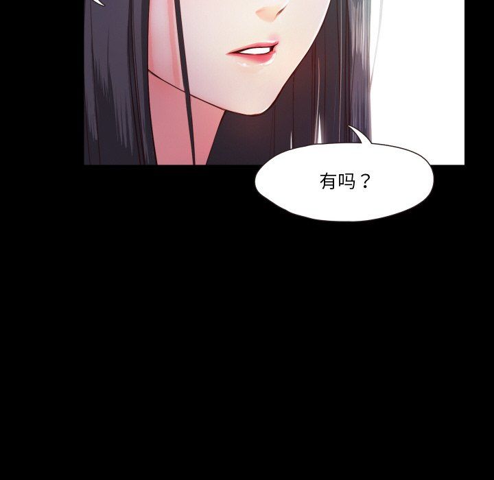 《甜蜜的假期》漫画 第11話