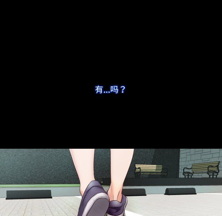 《甜蜜的假期》漫画 第11話