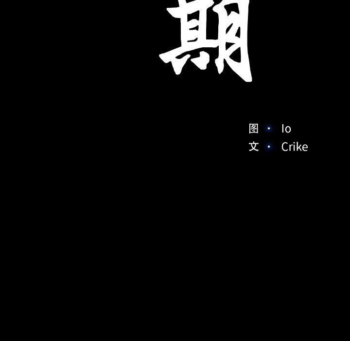 《甜蜜的假期》漫画 第11話