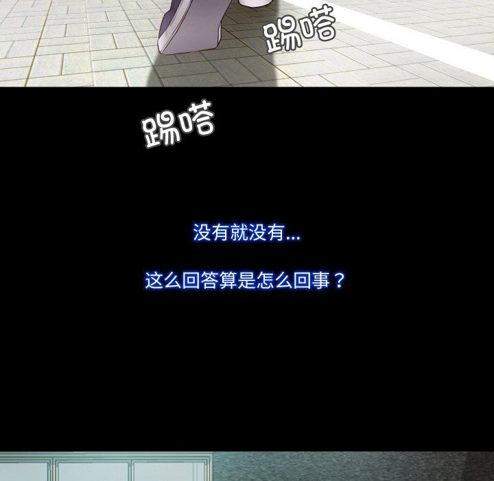 《甜蜜的假期》漫画 第11話