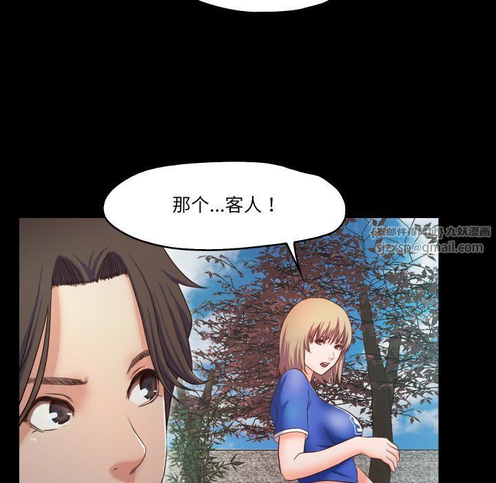 《甜蜜的假期》漫画 第11話