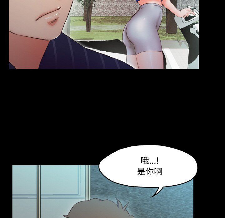 《甜蜜的假期》漫画 第11話