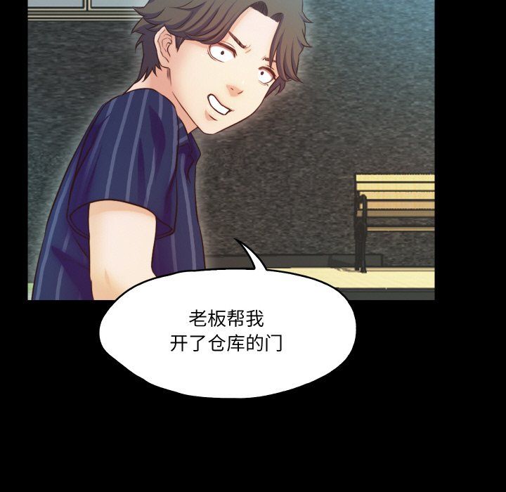 《甜蜜的假期》漫画 第11話