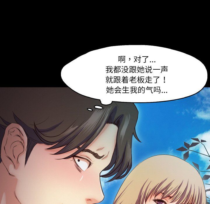 《甜蜜的假期》漫画 第11話