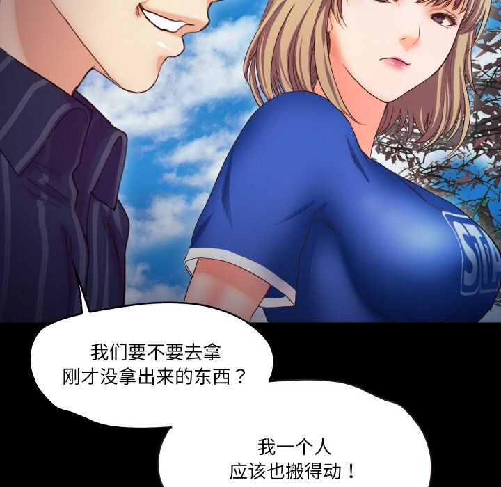 《甜蜜的假期》漫画 第11話
