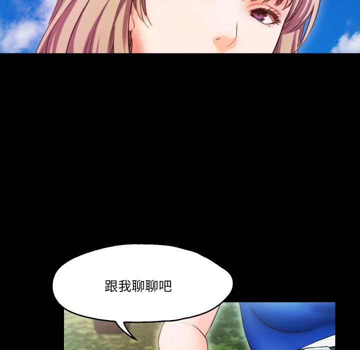 《甜蜜的假期》漫画 第11話