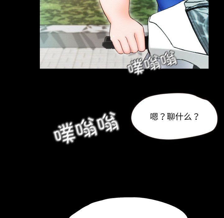 《甜蜜的假期》漫画 第11話
