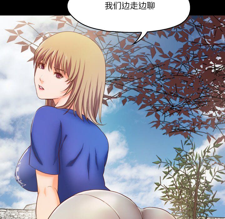 《甜蜜的假期》漫画 第11話