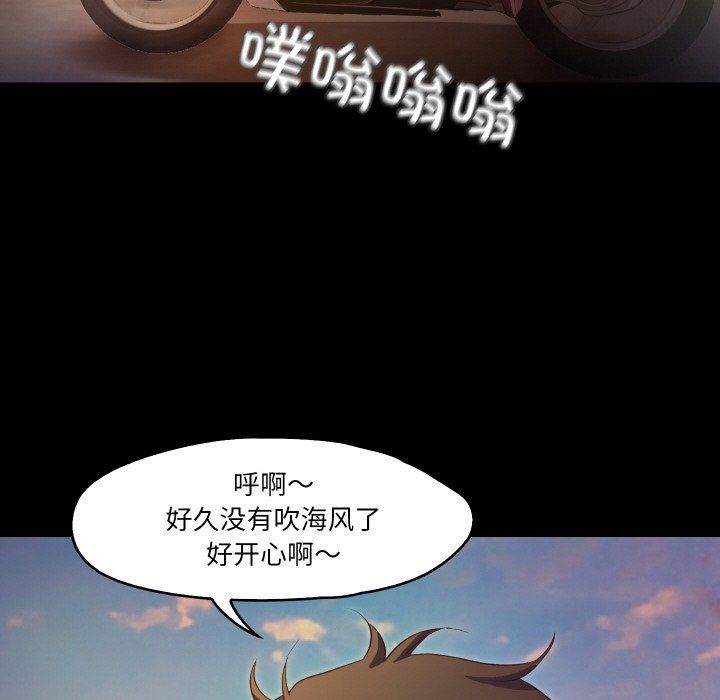 《甜蜜的假期》漫画 第11話