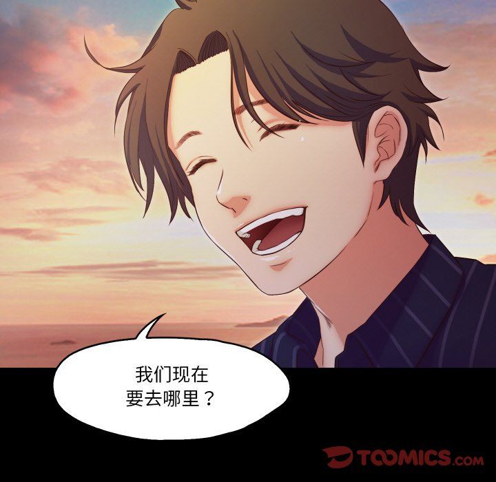 《甜蜜的假期》漫画 第11話