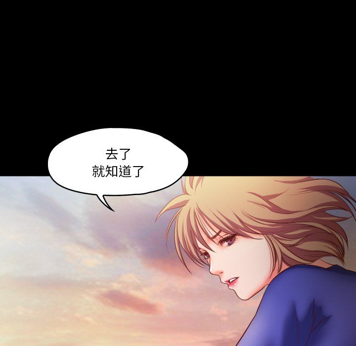 《甜蜜的假期》漫画 第11話