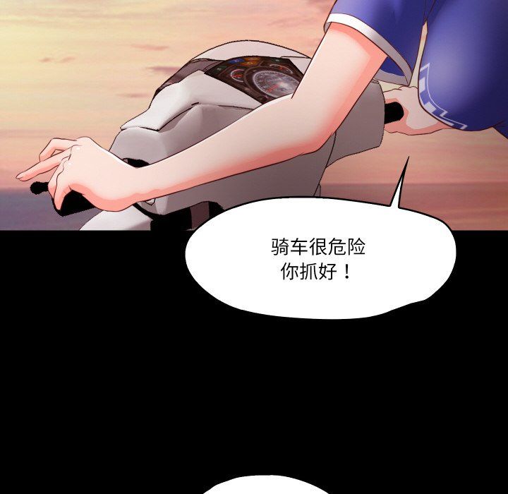 《甜蜜的假期》漫画 第11話
