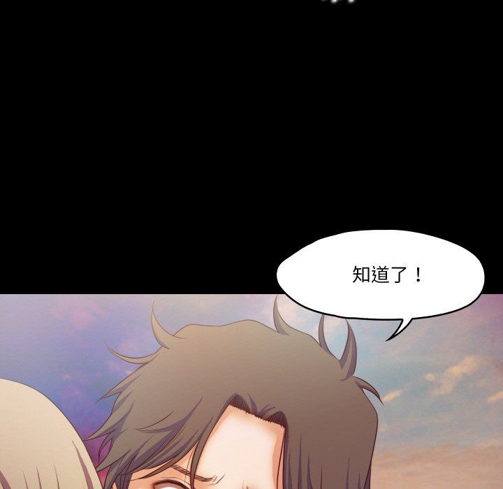 《甜蜜的假期》漫画 第11話