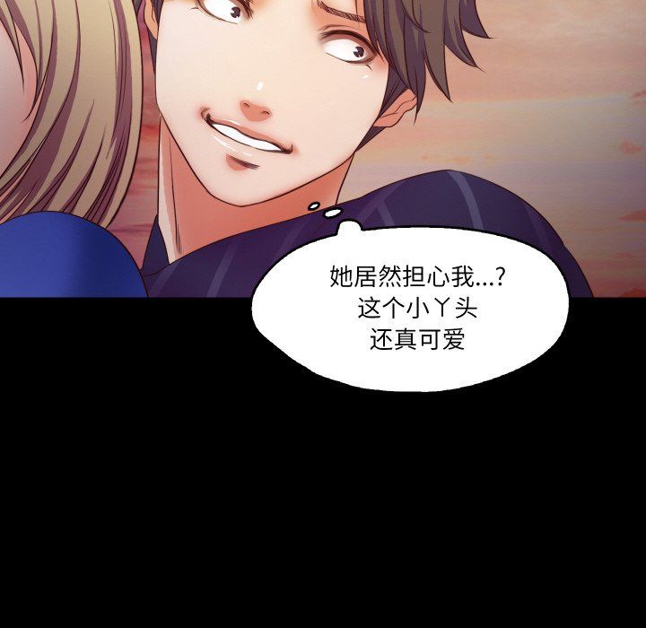 《甜蜜的假期》漫画 第11話