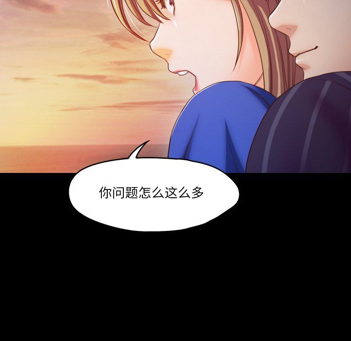 《甜蜜的假期》漫画 第11話