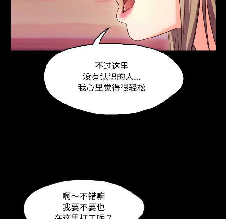 《甜蜜的假期》漫画 第11話