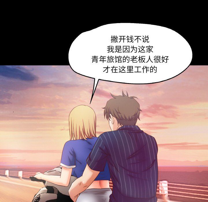 《甜蜜的假期》漫画 第11話