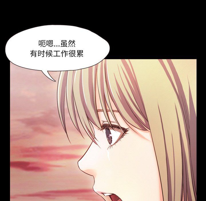 《甜蜜的假期》漫画 第11話