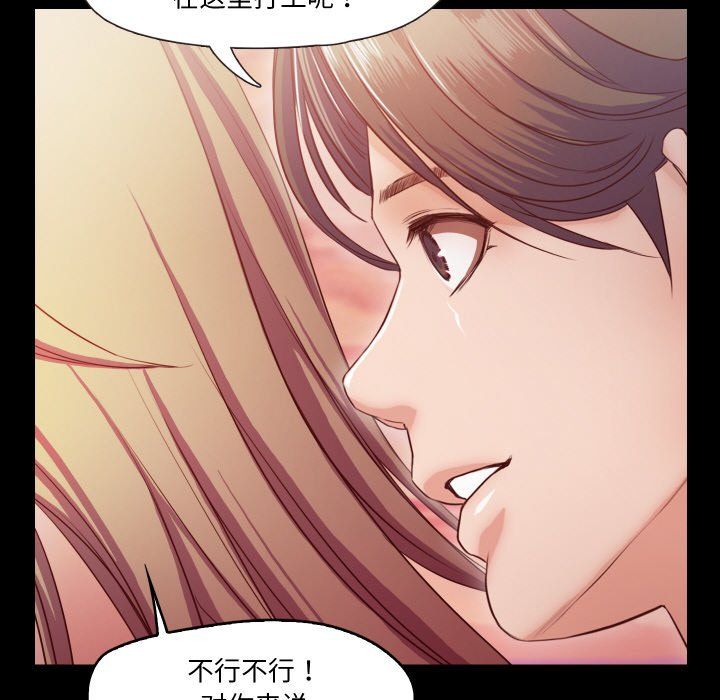 《甜蜜的假期》漫画 第11話
