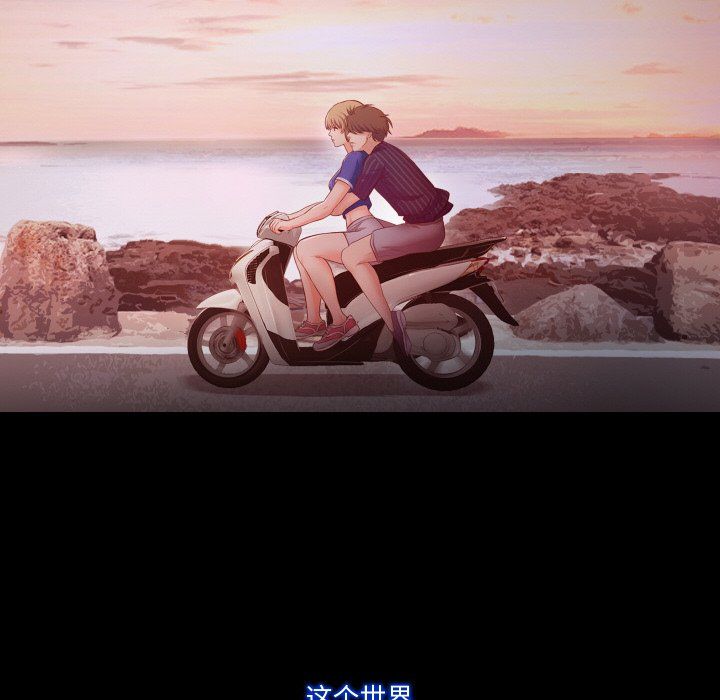 《甜蜜的假期》漫画 第11話