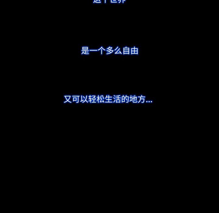 《甜蜜的假期》漫画 第11話