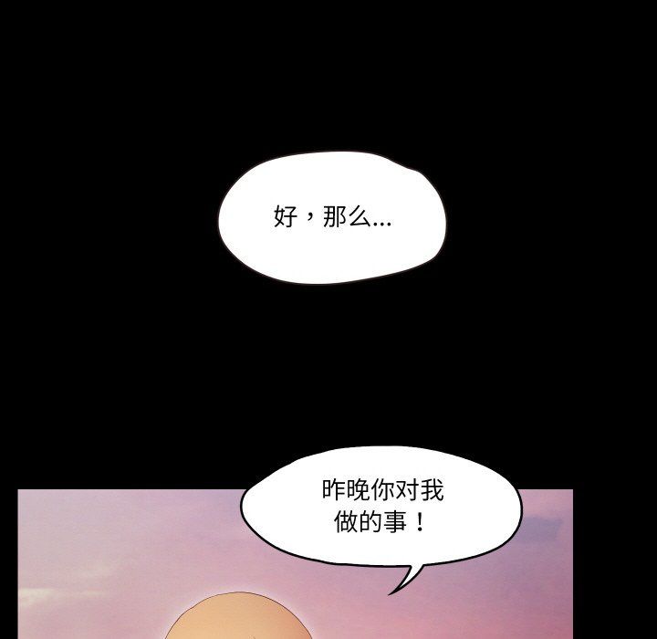 《甜蜜的假期》漫画 第11話