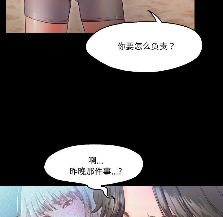 《甜蜜的假期》漫画 第11話