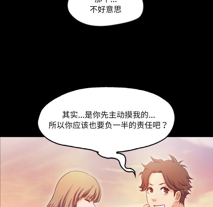 《甜蜜的假期》漫画 第11話