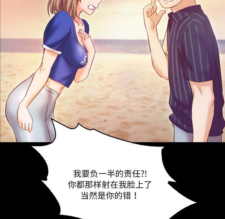 《甜蜜的假期》漫画 第11話