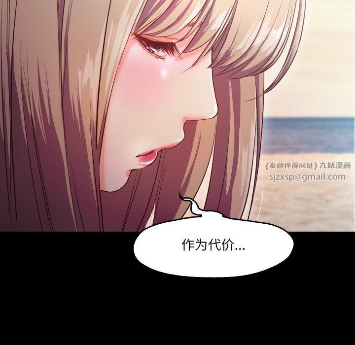 《甜蜜的假期》漫画 第11話