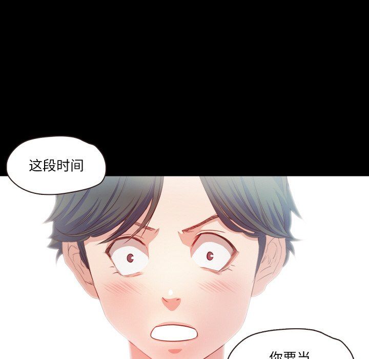 《甜蜜的假期》漫画 第11話