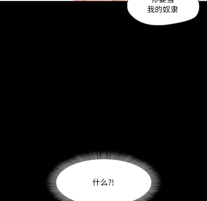 《甜蜜的假期》漫画 第11話
