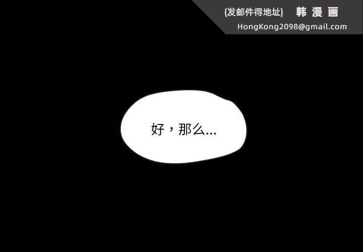 《甜蜜的假期》漫画 第12話
