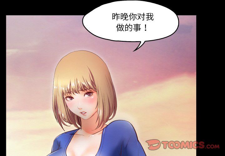 《甜蜜的假期》漫画 第12話