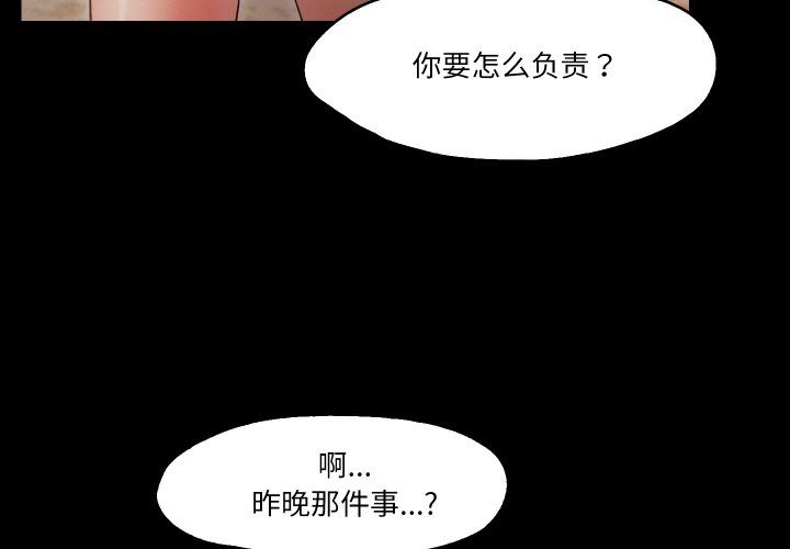 《甜蜜的假期》漫画 第12話