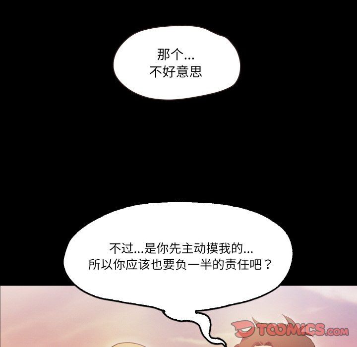 《甜蜜的假期》漫画 第12話