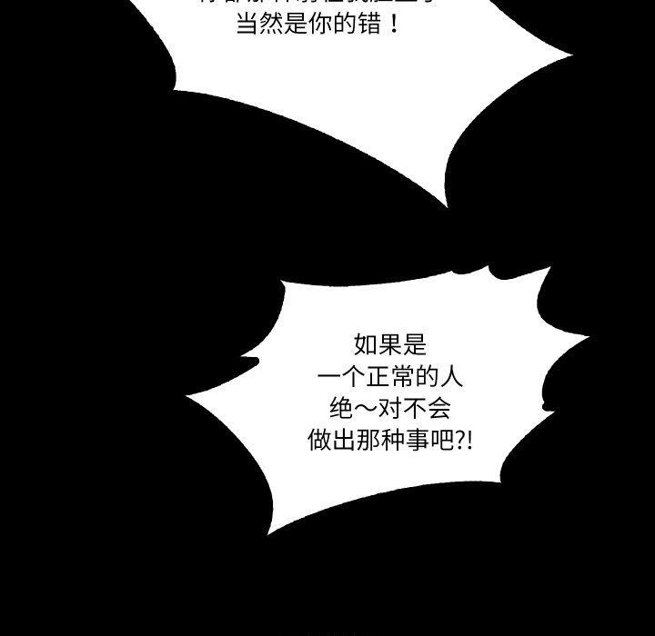 《甜蜜的假期》漫画 第12話