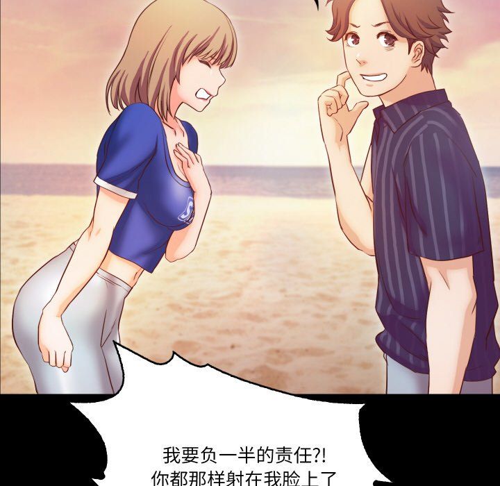 《甜蜜的假期》漫画 第12話