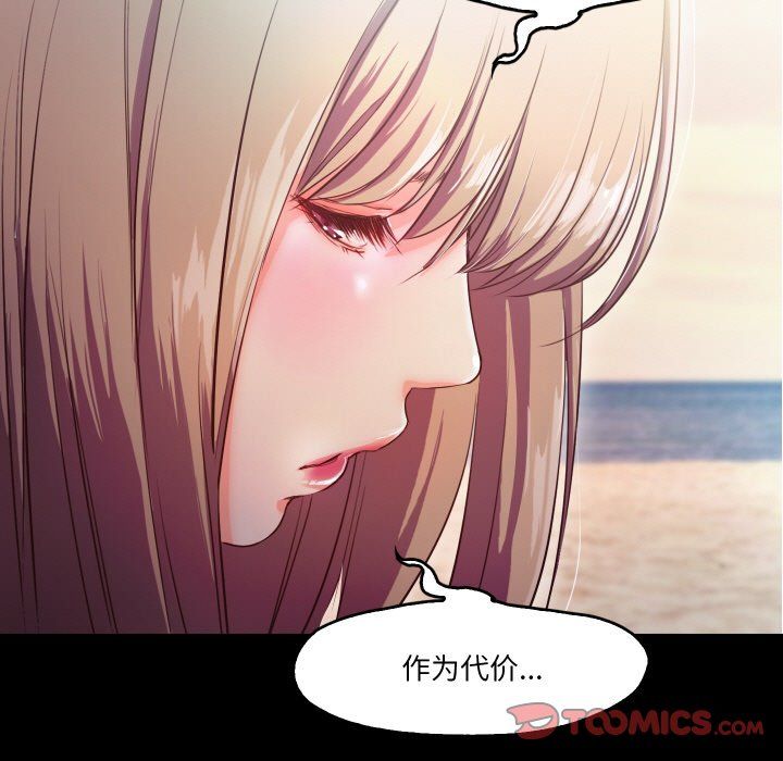 《甜蜜的假期》漫画 第12話