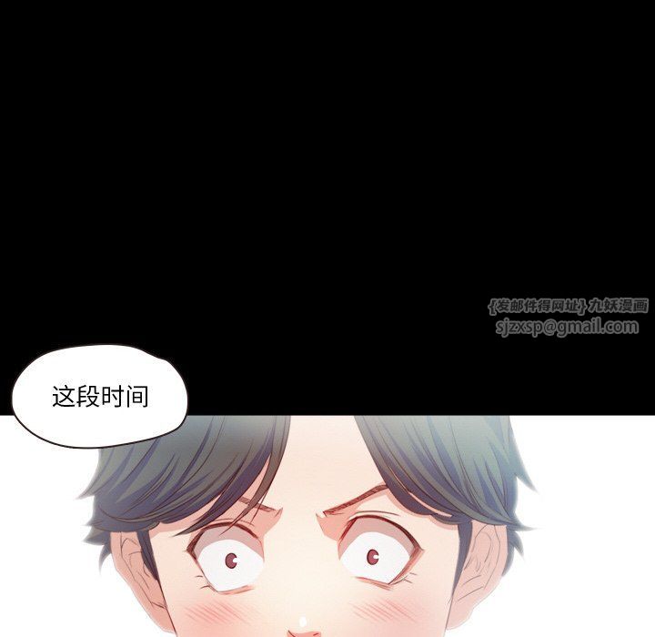 《甜蜜的假期》漫画 第12話