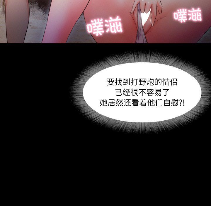 《甜蜜的假期》漫画 第12話