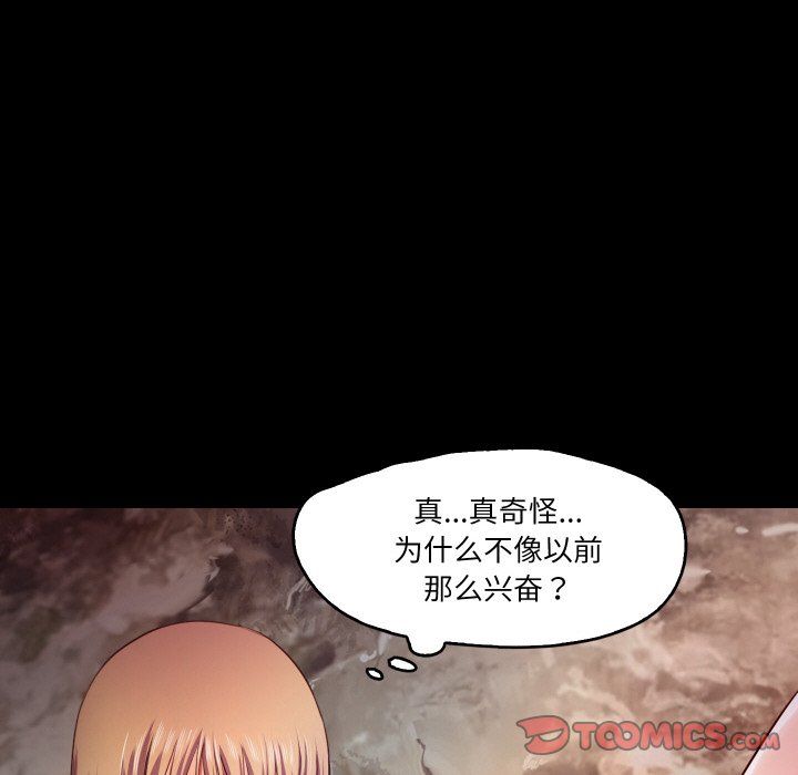 《甜蜜的假期》漫画 第12話