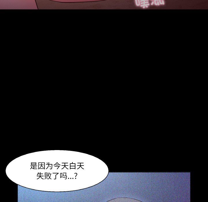 《甜蜜的假期》漫画 第12話