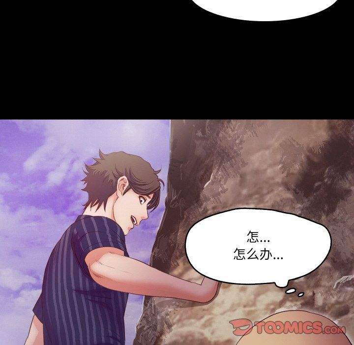 《甜蜜的假期》漫画 第12話