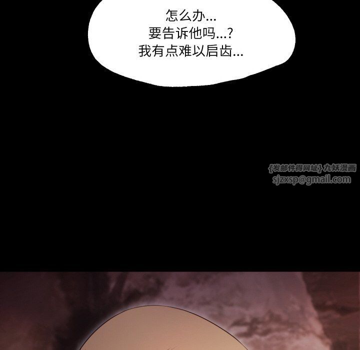 《甜蜜的假期》漫画 第12話