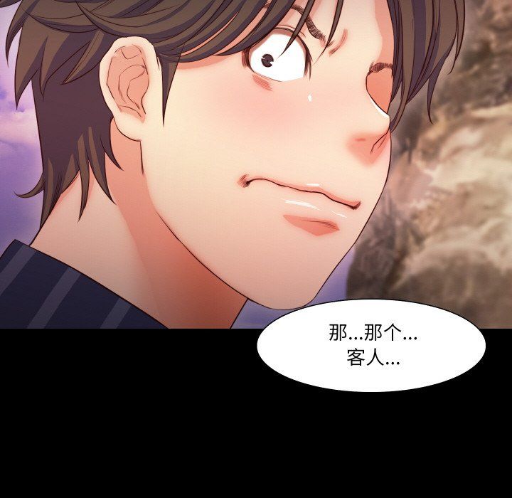 《甜蜜的假期》漫画 第12話