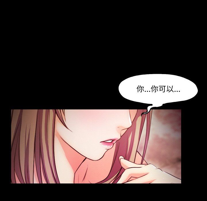《甜蜜的假期》漫画 第12話