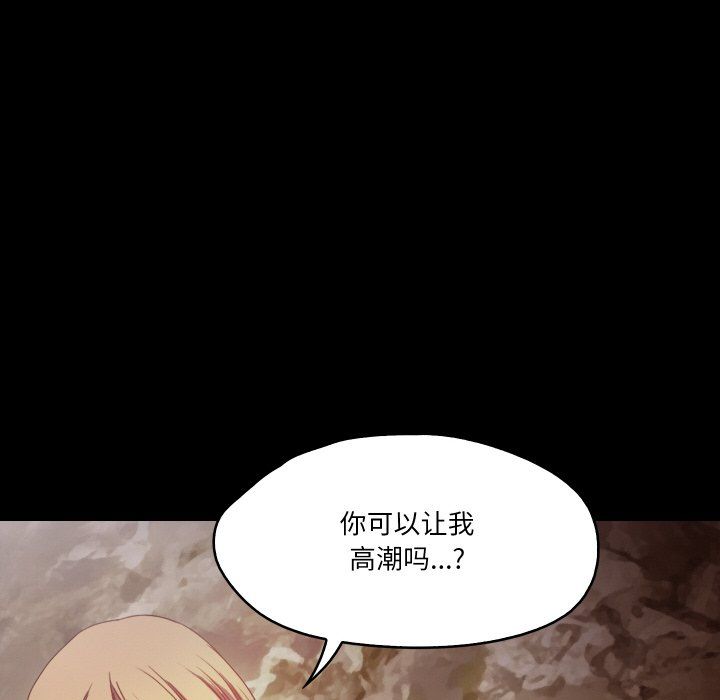 《甜蜜的假期》漫画 第12話